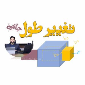 تغییر طول جانبی و ضریب پواسون