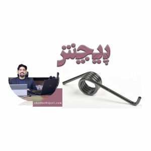 آموزش کامل پیچش در مقاومت مصالح | تحلیل تنش برشی و طراحی شفت به زبان ساده