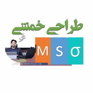 تحلیل تیر و طراحی اقتصادی مقطع