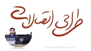 طراحی اتصالات