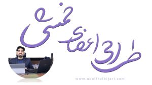 طراحی اعضای خمشی