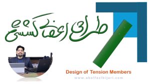 پایداری سازه