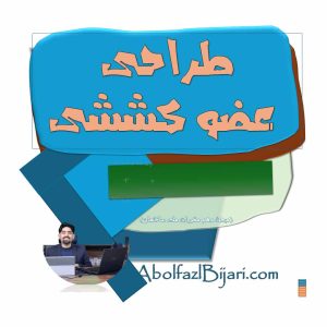 طراحی عضو کششی در سازه فولادی | آموزش کامل LRFD از سطح مقطع تا کنترل گسیختگی