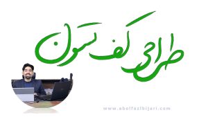 طراحی کف ستون